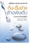 รวมพล..เจอกันวันอาทิตย์นี้ บ่าย 3 โมง !?