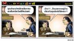 คุณคำรณวิทย์ ช่วยสืบหาคนเผาเซ็นทรัลเวิลด์ให้หน่อยค่ะ