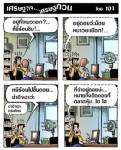 หนีร้อนไปขึ้นดอยที่นี่ ไม่น่าหนุก