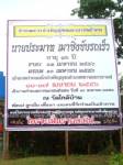 ฮือฮา! ป้ายรณรงค์อุบัติเหตุสงกรานต์โฉมใหม่ เลียนแบบป้ายงานศพ