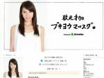 “อากิโมโตะ ซายากะ” เตรียมออกจาก AKB48 ไปอีกคน