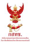 อรหันต์ยังต้องหงอ