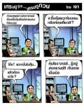 หุ้นน่าซื้อช่วงสงกรานต์