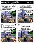 ชินคันเซ็นหรือกินเปอเซ็น