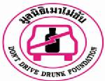 ชี้รณรงค์ลดอุบัติเหตุ 7 วันอันตรายไร้ผล เชื่อยอดตายสูงกว่า 320 คน