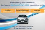 Peugeot มอบสิทธิพิเศษสำหรับลูกค้าที่ออกรถภายในเดือน เม.ย.นี้