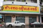 ชาวตรังเซ็งเป็ด! จะซื้อทองเก็งกำไร ร้านทอง 50 แห่งยังปิดสงกรานต์ยาว