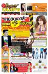 “เกย์” ติดเอดส์ขอแฉ “บี้” ก่อนตาย ครั้งหนึ่งเราเคยรักกัน