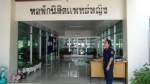 ส่งศพนิสิตแพทย์หญิงปี 3 ม.บูรพาพิสูจน์แล้ว คาดรู้ผลวันจันทร์