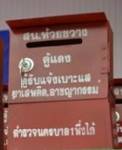 กทม.เตรียมติดตู้เขียวบ้านบุคคลสำคัญให้เทศกิจป้องปรามเหตุร้ายให้ ปชช.