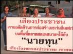 ชาวเขาพนม กระบี่ ฮึ่ม! เทศบาลให้บริษัทยักษ์ใหญ่เช่าที่สร้างร้านสะดวกซื้อ หวั่นทำพ่อค้าแม่ค้าเดือดร้อนหนัก