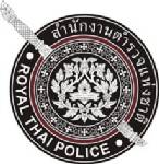 สตช.กำชับ 5 มาตรการคุมเข้มสถานบันเทิงป้องปรามเหตุอาชญากรรม