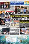 ซีพีทุ่ม1.8แสนล.กลืนแม็คโคร กินรวบค้าปลีก พณ.ขู่อย่าเอาเปรียบ โชว์ห่วยผวาสูญพันธุ์