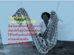 เพลงร้องเรือ..สัมผัสรักในสายเลือด / บุญเสริม แก้วพรหม