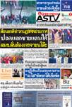 สื่อนอกตีข่าวกบฏBRNประกาศปลดแอกชายแดนใต้สมช.ลั่นต้องคุยบนโต๊ะ