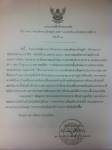 “ในหลวง” ทรงมีไข้ขึ้นสูง 38.8 องศา ล่าสุดพระอาการดีขึ้น
