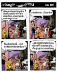 ใครว่ามีแต่คอหวยที่ต้องพึ่งเจ้าแม่