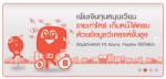 “เอสเอ็มอีลิงค์”  เปิดบริการเตือนภัยลดความเสี่ยงหนี้สูญ