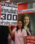 โพลชี้ขึ้นค่าแรง 300 ชีวิตลูกจ้างไม่ดีขึ้น