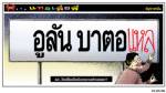 แน่ะ...ไปเปลี่ยนชื่อเมืองหลวงเค้าเฉยเลย!!