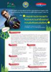 ม.หอการค้าไทย-สสส. จัดอบรม CSR สำหรับ SMEs