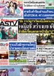 "ชัย ราชวัตร"ทวีตเหน็บโคตรแรง หญิงชั่วเร่ขายชาติ ลิ่วล้อปรี๊ดแตกดาหน้าอุ้ม"ปู"
