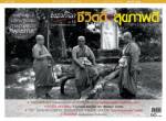 ธรรมลีลา ปีที่ 13 ฉบับที่ 149 พฤษภาคม 2556