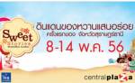 เซ็นทรัลสุราษฎร์ฯ จัดงาน “Sweet Stories 2013” ชมเค้กมะพร้าวใหญ่ที่สุดในโลก