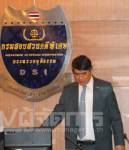 “ญาณพล” เผยมติที่ประชุม ไม่มีอำนาจถอนฟ้องแกนนำ นปช.