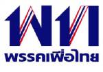 เดิมพันยุบพรรค