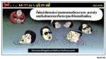 อีกหน่อยคงได้อยู่พร้อมหน้าพร้อมตากันทั้งครอบครัว