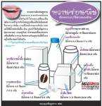 "หวานซ่อนพิษ" เรื่องหวานๆ ที่ไม่ควรมองข้าม