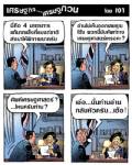 เชืื่อเถอะ she ไม่รู้เรื่องจริงจริ๊ง