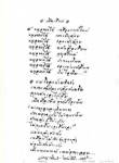 @ เปิดเรียน @โดย เนาวรัตน์ พงษ์ไพบูลย์