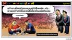 โต้งกะโกร่งต้องใช้บริการนี่แล้วแหละ
