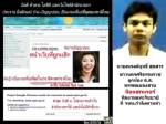 ปตท.ปัดไม่เกี่ยวข้อง “ตาเล็ก” แฮกเกอร์เจาะเว็บนายกฯ อ้างสุมหัวทำงานอยู่ด้วยกัน