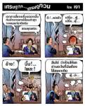 อย่าให้ she ต้องอ่านอะไรที่ใช้สมองคิดเชียวนะ