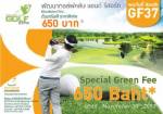 พัฒนาจัดโปรโมชันในงาน Thailand Golf Expo