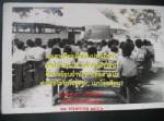 เผาโรงเรียน? / บทกวีโดย “รัตนธาดา แก้วพรหม”