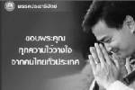 ปชป.เล่นบทดรามา อ้อนเอาใจแม่ยก