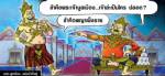 นาย - ลูกน้อง - แม่งบ้าทั้งคู่