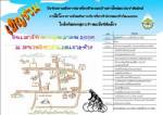 อพท.ชวนปั่นจักรยานเที่ยวเกาะช้าง