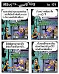 คงเรามังต้องมองกางไกล....พ่อค้ายังอั๊วยิ่งต้องมองอะไรล่วงหน้าเป็นเดือนๆ