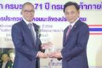 เทสโก้ โลตัส รับโล่ประกาศเกียรติคุณผู้ค้าข้าวหอมมะลิบรรจุถุงยี่ห้อ “เทสโก้”