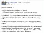 “กรณ์” ชำแหละ “Wisdom ของทักษิณ” ทั้งผิด และอันตราย ที่ออกมาดิ้นพล่านเพราะปลด “ประสาร” ไม่ได้