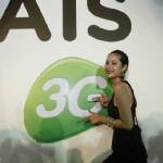 เอไอเอสนำร่องลด 3G 15% 21 พ.ค.นี้
