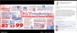 “โอ๊ค” เฟซบุ๊ก ยกศาลปัดแดงเผาเมือง ชี้ ปชป.ใส่ร้ายแบบช่วงปฏิวัติ หวังผลการเมือง