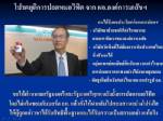 เอ็นจีโอล่าชื่อเสนอ “ปู-ครม.” ยื้อเก้าอี้ ผอ.อภ.แทน “วิทิต”