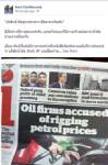 “กรณ์” ชำแหละปัญหาน้ำมันแพง กังขา ปตท. ซื้อถูกแต่ใช้ “คนกลาง” เก็บส่วนต่าง แถมบิดเบือนราคาหน้าปั๊ม