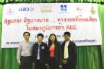 ส.รับสร้างบ้านปรับตัวรับ AEC